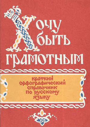 Диктанты По Русскому Языку 7 Класс С Заданиями И Ответами